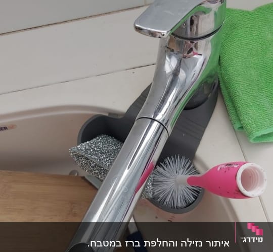 איתור נזילה והחלפת ברז במטבח. 